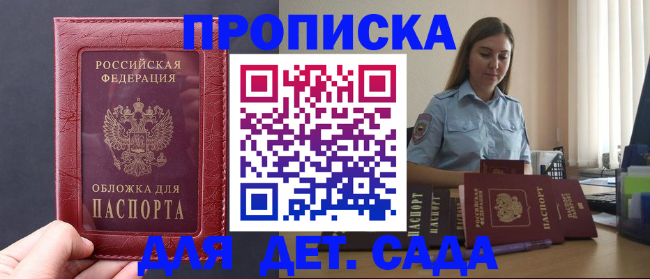 прописка от собственника в Смоленске